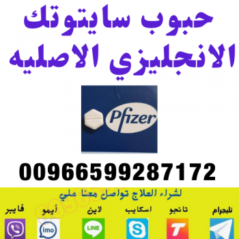 علاجات اجهاض في السعوديه | 0599287172 |عيادة سايتوتك $#  دكتورة نيرمين للاستشارات الطبية
